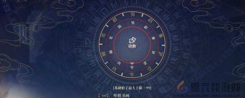 活侠传掷石问天的等级效果 活侠传掷石问天分享图1