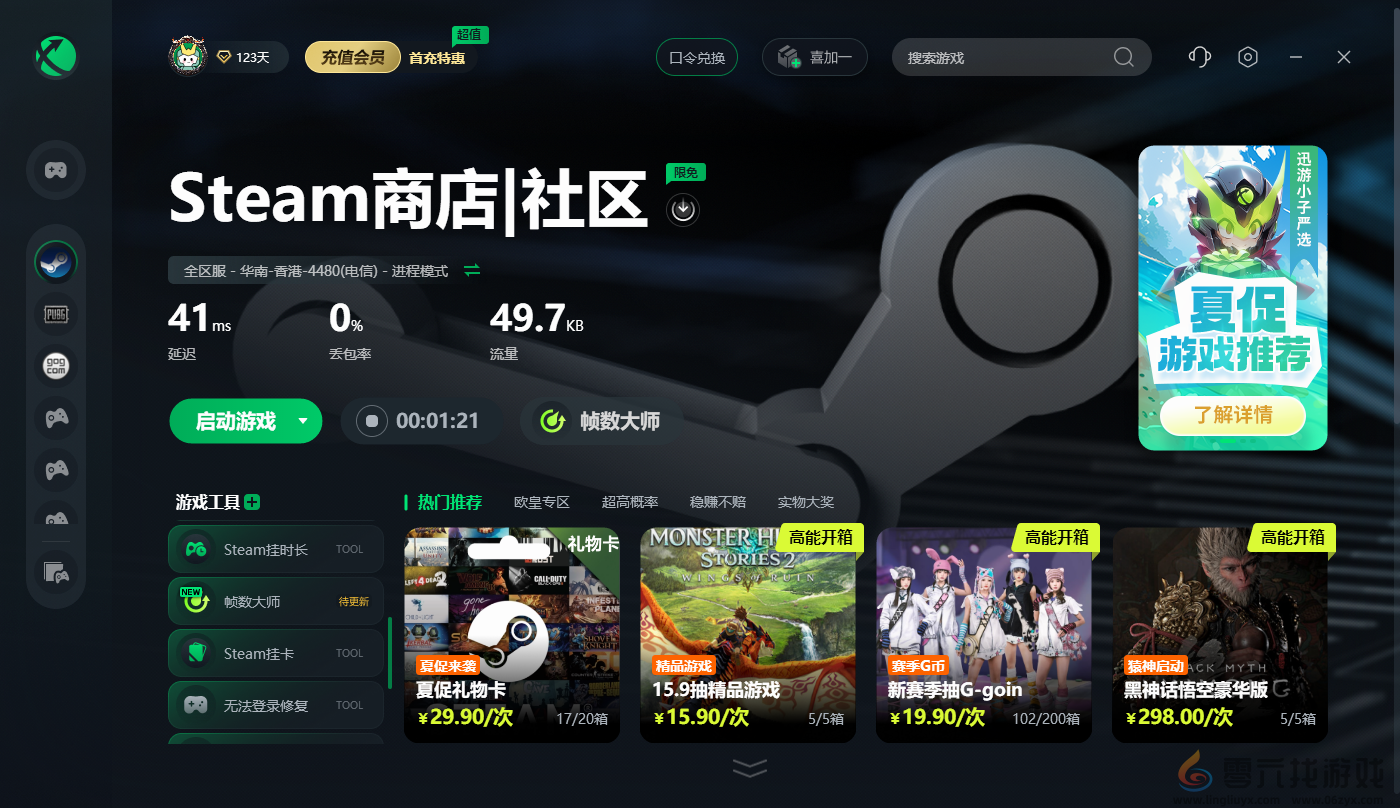 超多大作骨折新史低！steam夏促收尾，错过这次再等半年！