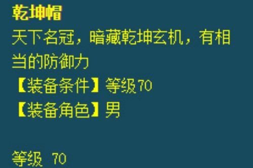 梦幻西游手游69级属性提升方法 梦幻西游手游69级属性怎么提升图2