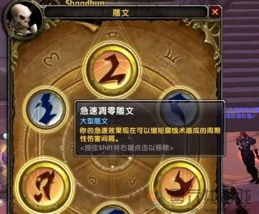 魔兽世界暴风城雕文购买位置图2