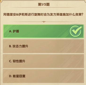 剑与远征7月诗社竞答第6天答案怎么样 7月诗社竞答第6天答案一览图5