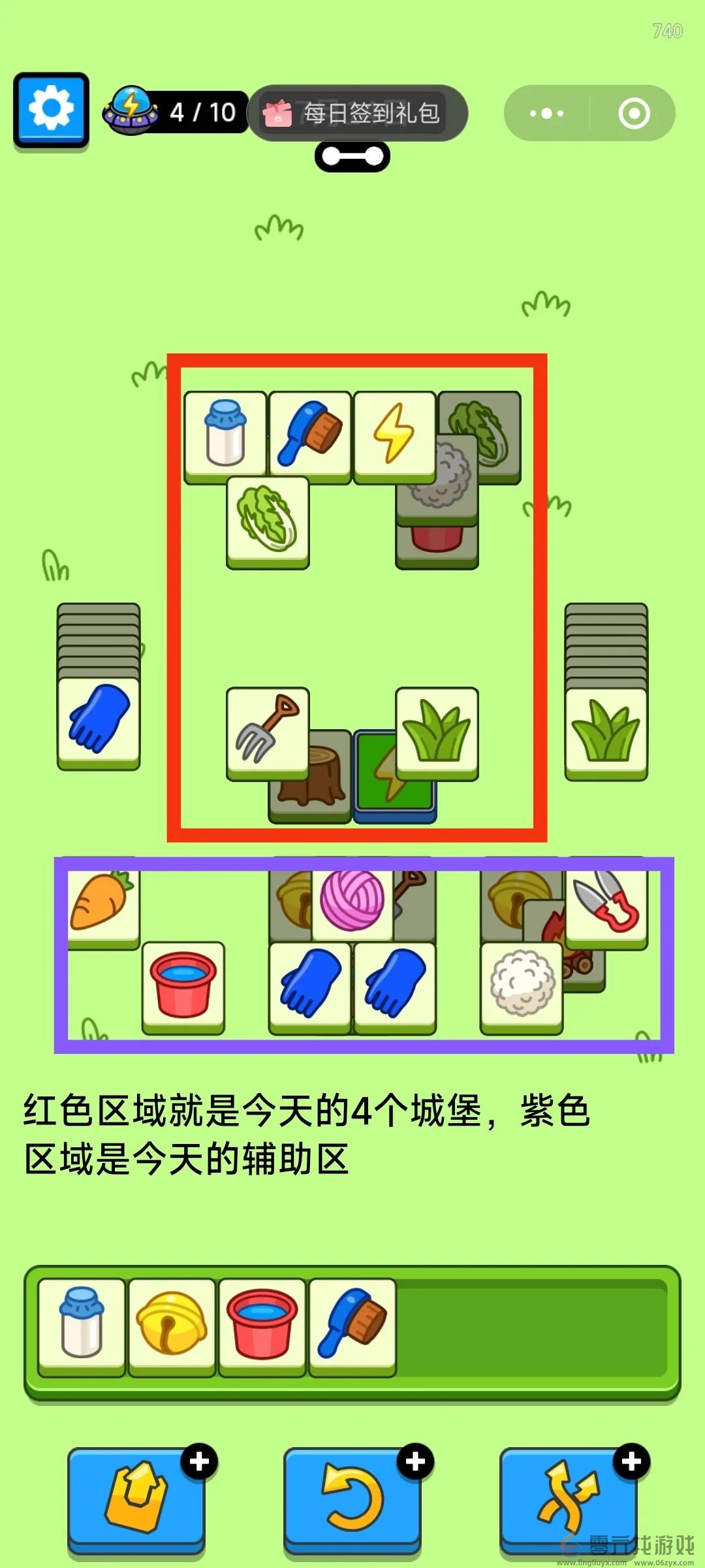 羊了个羊7月14日攻略 2024羊羊大世界羊了个羊第二关通关攻略图4