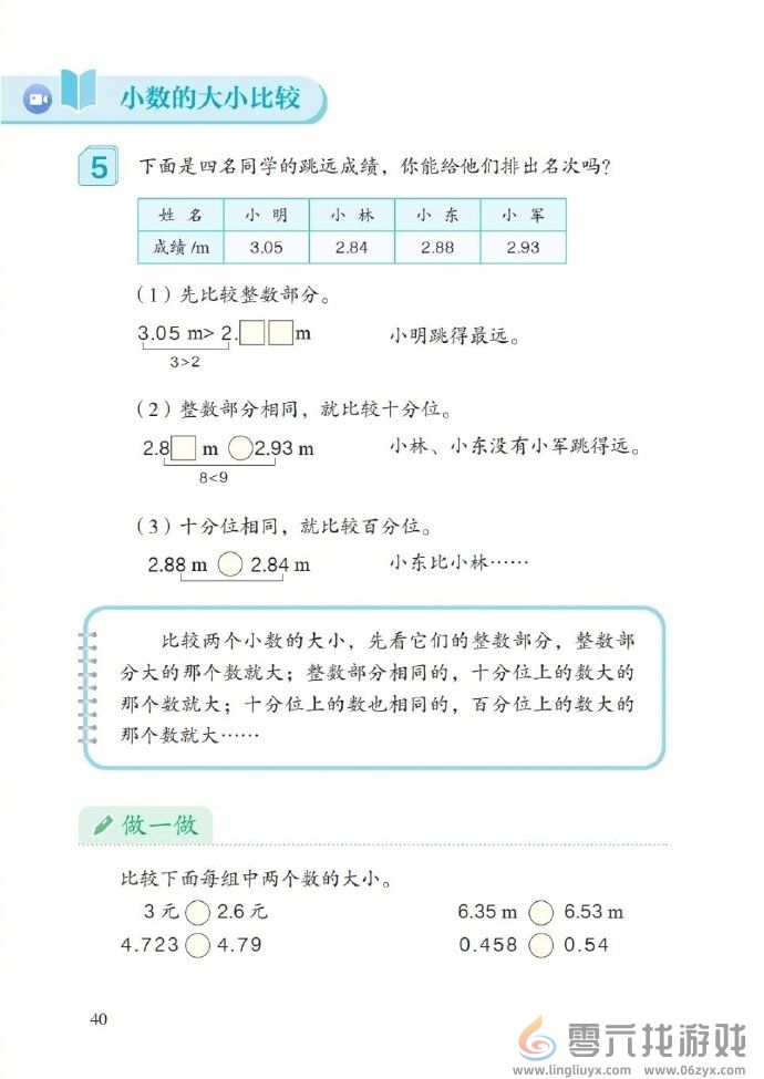 《歌手》排名引热议！13.8和13.11哪个大 网友吵翻天