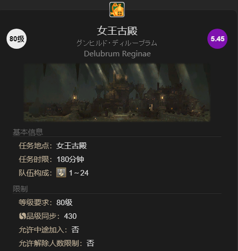 ff14加百列III号机坐骑获得方法图4