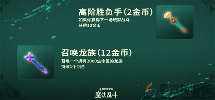 金铲铲之战S12随机法杖机制是什么 S12随机法杖机制介绍图5