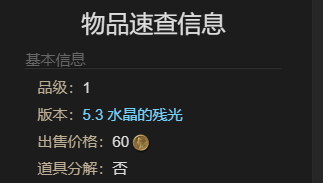 ff14幻影亡灵法师宠物获得方法图5