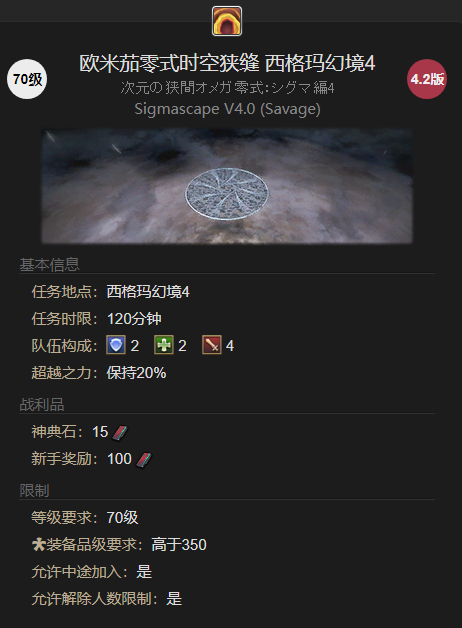 ff14迷你凯夫卡宠物获得方法图2