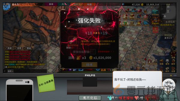 中国式网游1.02更新内容介绍图2