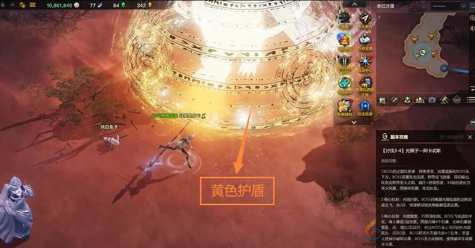 命运方舟星辰护卫阿卡忒斯打法教学图15