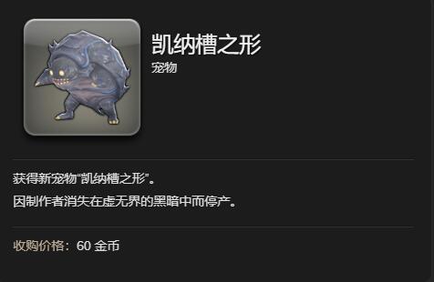 ff14纳槽之形获得方法图4