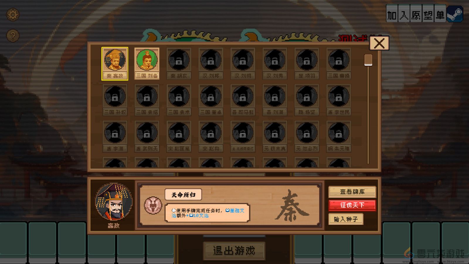 以麻将为基础的牌组构筑游戏《皇帝麻将》Steam页面上线 年内发售