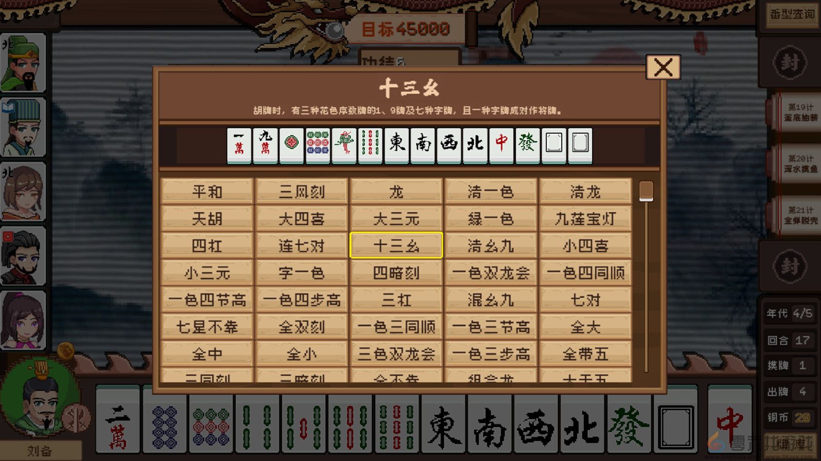 以麻将为基础的牌组构筑游戏《皇帝麻将》Steam页面上线 年内发售