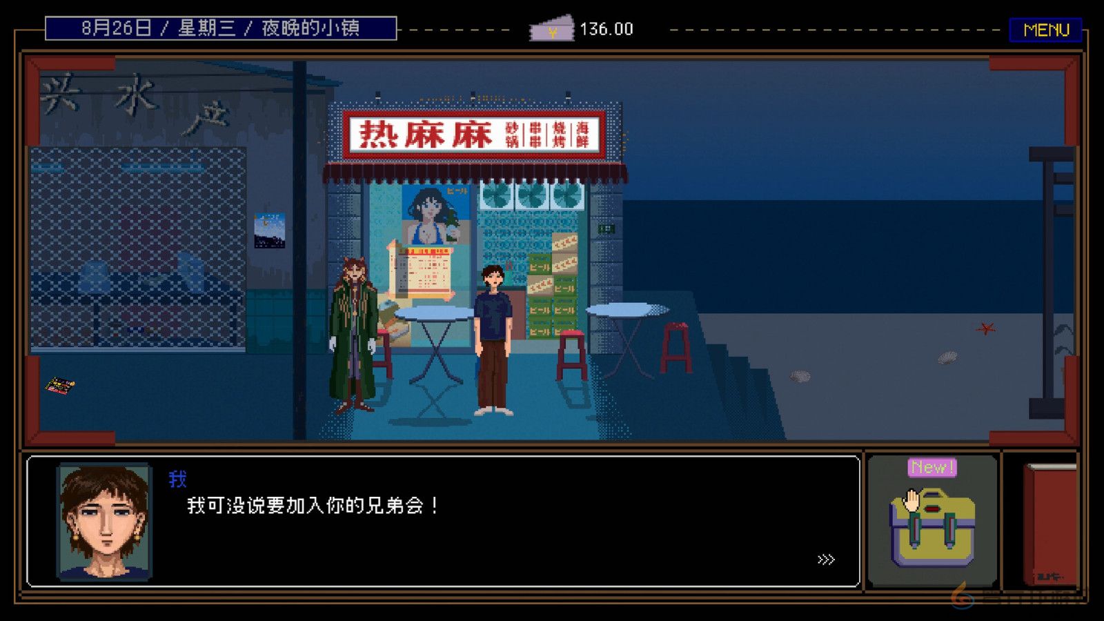 魔幻现实主义文字冒险游戏《置换》Steam页面上线 明年发售