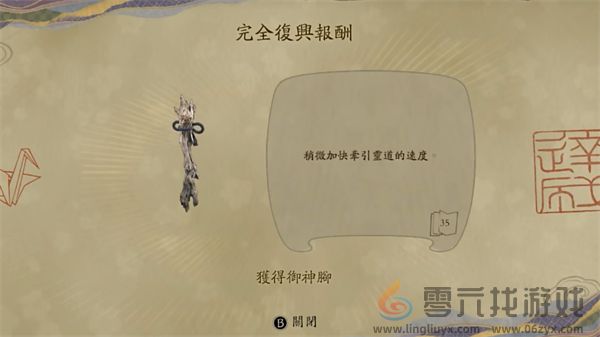 祇女神之路村庄修缮作用介绍图3