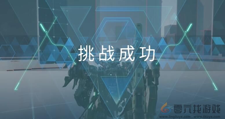 解限机赤霄进阶挑战打法攻略图11