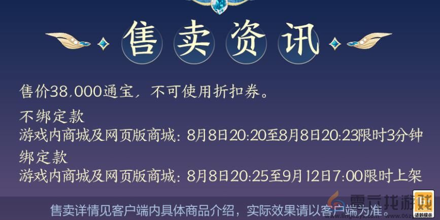 剑网3十五周年红发鲛人歌上线时间图1