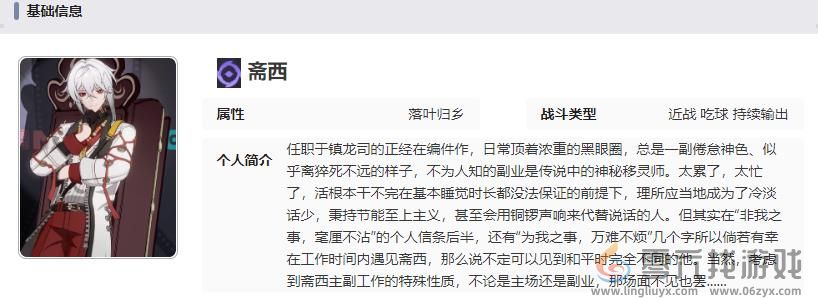 归龙潮斋西值不值得培养 斋西角色定位及强度详细解析图8