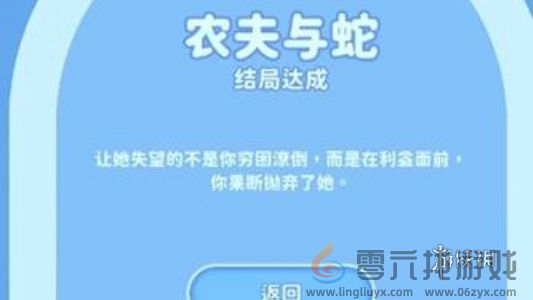 完蛋我被美女包围了结局大全 完蛋我被美女包围了全结局达成攻略汇总图36