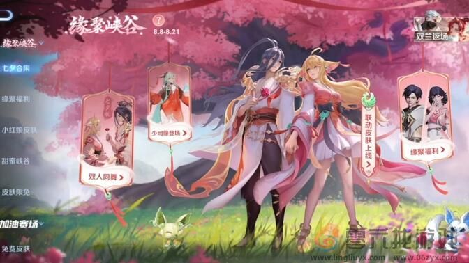 王者狐妖小红娘皮肤怎么返点券