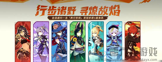 原神自选五星选哪个好