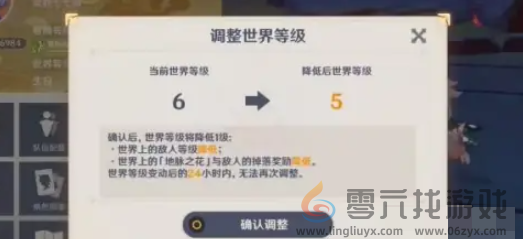 原神世界等级机制是怎么样的 原神世界等级机制介绍图3