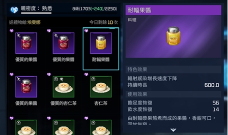 星球重启埃雯娜的照片获取方法