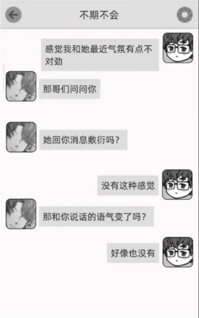 去远方第七章怎么过 去远方游戏第七章通关攻略图16