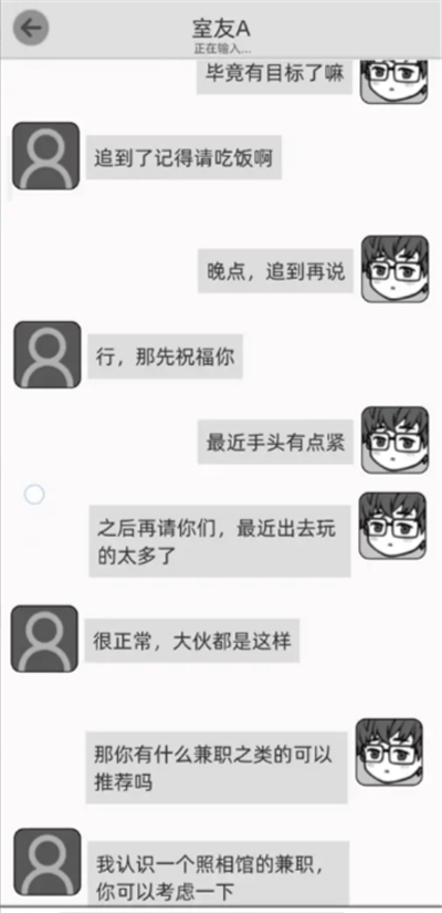 去远方第七章怎么过 去远方游戏第七章通关攻略图15