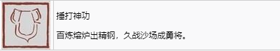 黑神话悟空捶打神功奖杯怎么解锁 黑神话：悟空捶打神功奖杯获取攻略图2