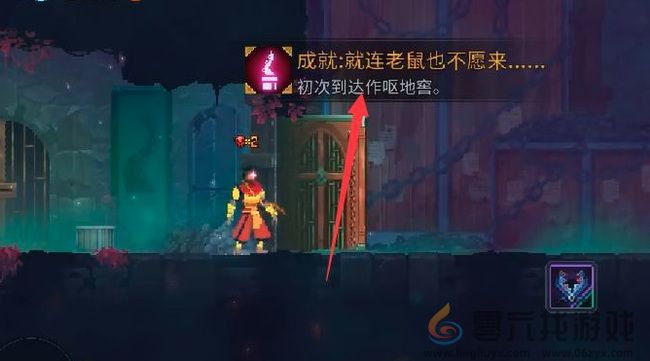 死亡细胞作呕地窖怎么前往 作呕地窖前往方法图4