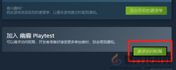 国产多人生存社交游戏《幽霾》steam免费测试今日开启(图3)