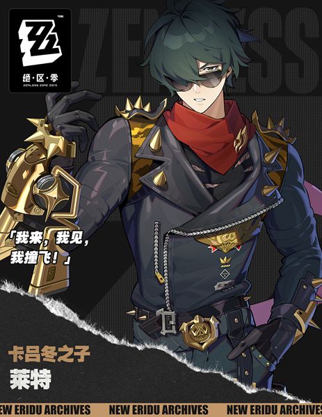 绝区零莱特意象影画效果是什么(图2) 绝区零莱特意象影画效果是什么(图2)