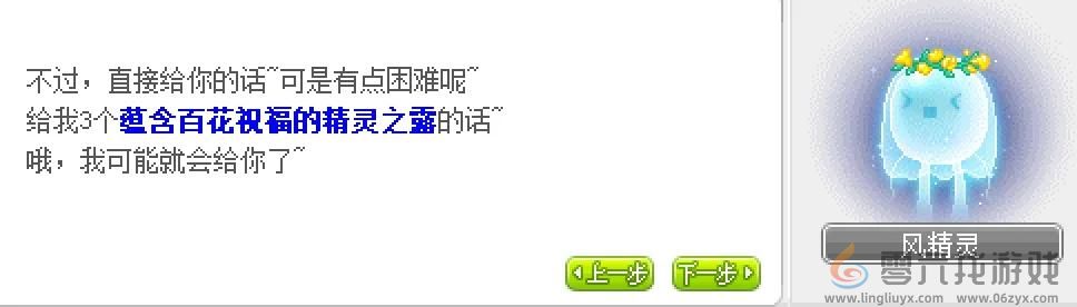 冒险岛第20个秋梦周日任务怎么做 第20个秋梦周日任务图文攻略图14