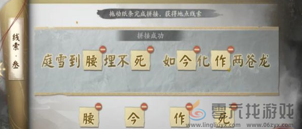 阴阳师踏雪寻踪秋林豹影第三天怎么过(图3)