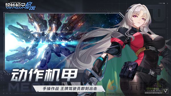 硬核机甲启示一直提示网络重连中怎么办(图1)