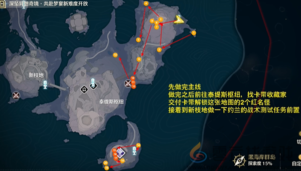 鸣潮1.3黑海岸群岛宝箱在哪(图49) 鸣潮1.3黑海岸群岛宝箱在哪(图49)