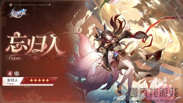 崩坏星穹铁道忘归人怎么培养(图6) 崩坏星穹铁道忘归人怎么培养(图6)