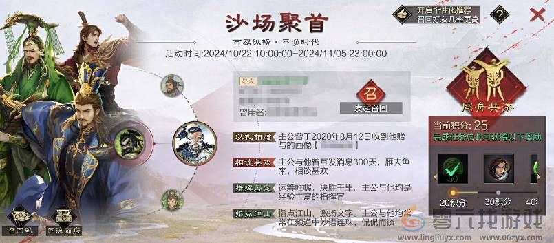 率土之滨九周年沙场聚首活动奖励是什么 九周年沙场聚首活动规则及奖励详细介绍图2