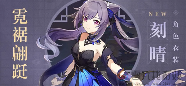 原神哪些角色有皮肤(图10) 原神哪些角色有皮肤(图10)