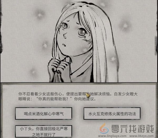 鬼谷八荒玄冥之女奇遇怎么过