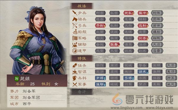 三国志8重制版娶苑姬条件及作用说明图2