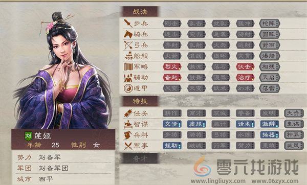 三国志8重制版娶莲姬条件及作用说明图2