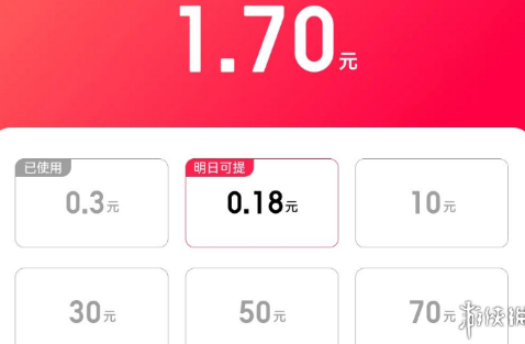 暑期红包怎么提现(图4) 暑期红包怎么提现(图4)
