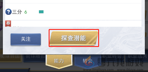 《我的球场》球员获取方法途径(图6) 《我的球场》球员获取方法途径(图6)