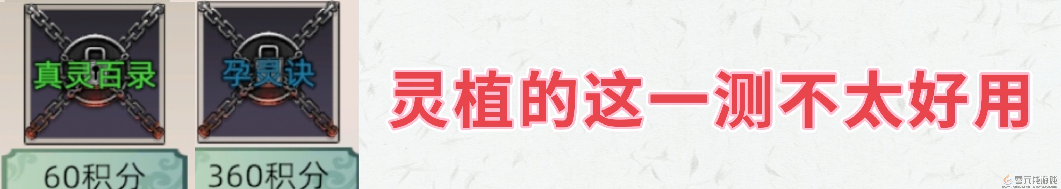 修仙家族模拟器2怎么提高筑基成功率 提高筑基成功率方法图4