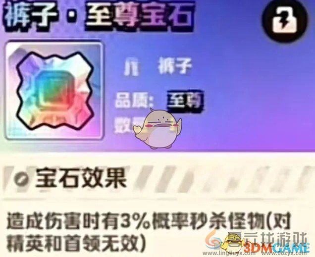 向僵尸开炮秒杀宝石怎么样 秒杀宝石怎么样图1