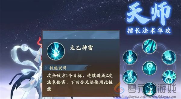 封神幻想世界法师养成攻略 法师养成攻略图1