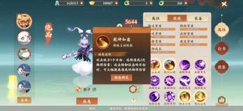 封神幻想世界法师养成攻略 法师养成攻略图9