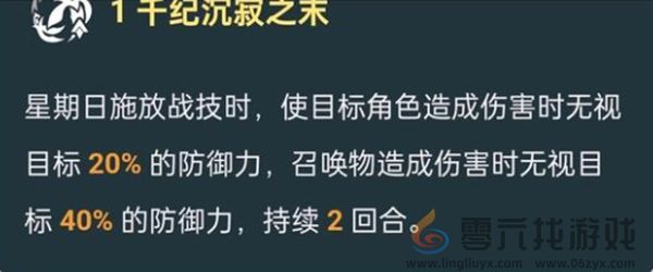 崩坏星穹铁道星期日抽几命 崩坏星穹铁道星期日命座抽取建议图1