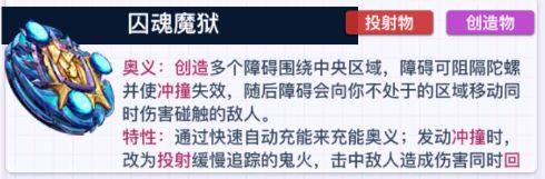 螺旋勇士囚魂魔狱配件怎么搭配 螺旋勇士囚魂魔狱最强配件搭配推荐图1